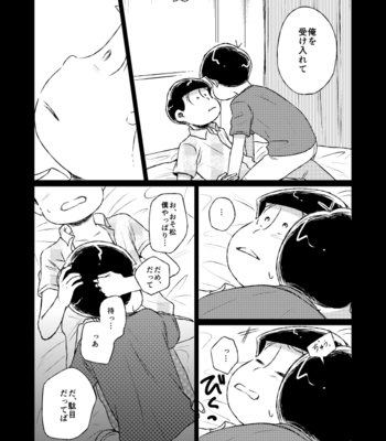 [きむら] 本当の本当をおしえて – Osomatsu-san dj [JP] – Gay Manga sex 5