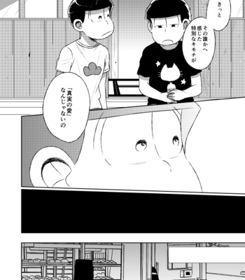 [きむら] 本当の本当をおしえて – Osomatsu-san dj [JP] – Gay Manga sex 41