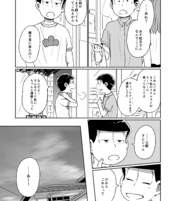 [きむら] 本当の本当をおしえて – Osomatsu-san dj [JP] – Gay Manga sex 42