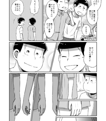 [きむら] 本当の本当をおしえて – Osomatsu-san dj [JP] – Gay Manga sex 43