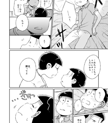 [きむら] 本当の本当をおしえて – Osomatsu-san dj [JP] – Gay Manga sex 47