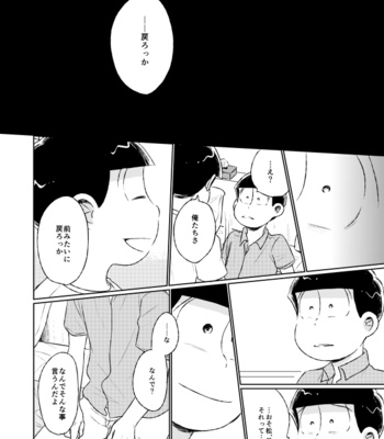 [きむら] 本当の本当をおしえて – Osomatsu-san dj [JP] – Gay Manga sex 49