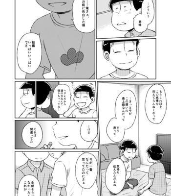 [きむら] 本当の本当をおしえて – Osomatsu-san dj [JP] – Gay Manga sex 51