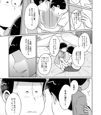 [きむら] 本当の本当をおしえて – Osomatsu-san dj [JP] – Gay Manga sex 52