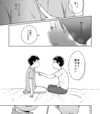 [きむら] 本当の本当をおしえて – Osomatsu-san dj [JP] – Gay Manga sex 54