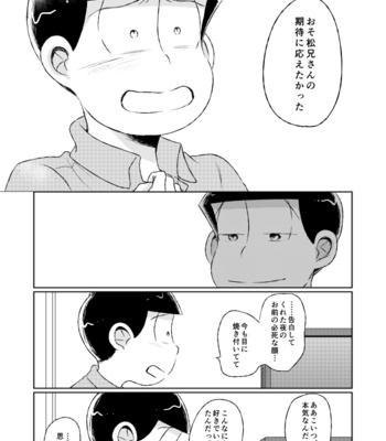 [きむら] 本当の本当をおしえて – Osomatsu-san dj [JP] – Gay Manga sex 55