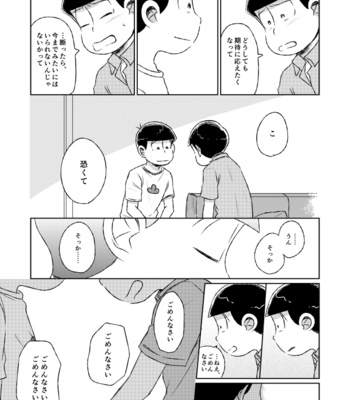 [きむら] 本当の本当をおしえて – Osomatsu-san dj [JP] – Gay Manga sex 56