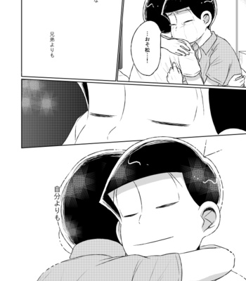 [きむら] 本当の本当をおしえて – Osomatsu-san dj [JP] – Gay Manga sex 59