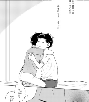 [きむら] 本当の本当をおしえて – Osomatsu-san dj [JP] – Gay Manga sex 60
