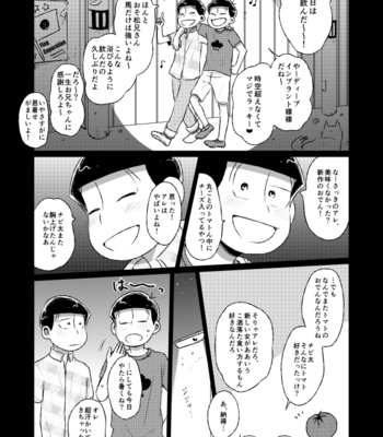 [きむら] 本当の本当をおしえて – Osomatsu-san dj [JP] – Gay Manga sex 8