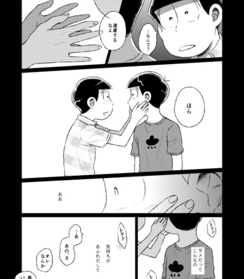 [きむら] 本当の本当をおしえて – Osomatsu-san dj [JP] – Gay Manga sex 10