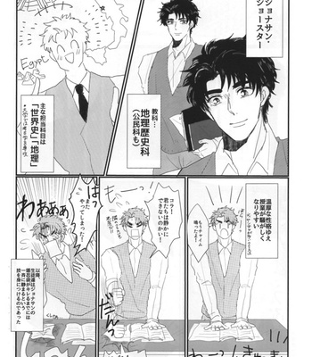 [Manakon] School Days – JoJo dj [JP] – Gay Manga sex 2