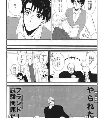 [Manakon] School Days – JoJo dj [JP] – Gay Manga sex 9