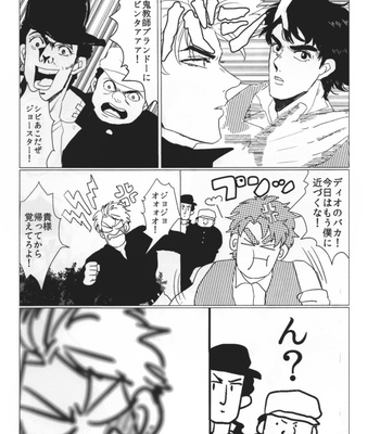 [Manakon] School Days – JoJo dj [JP] – Gay Manga sex 18