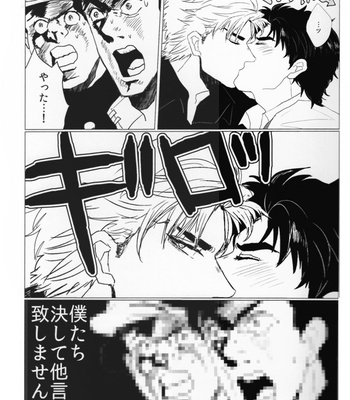 [Manakon] School Days – JoJo dj [JP] – Gay Manga sex 19