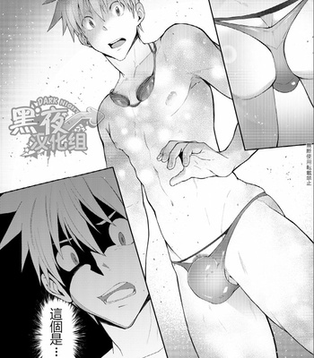 [TomCat (Keita)] Zecchou CONTRACT [CN] – Gay Manga sex 12