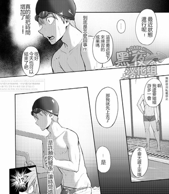 [TomCat (Keita)] Zecchou CONTRACT [CN] – Gay Manga sex 14