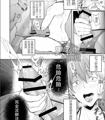 [TomCat (Keita)] Zecchou CONTRACT [CN] – Gay Manga sex 16