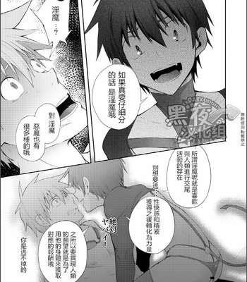 [TomCat (Keita)] Zecchou CONTRACT [CN] – Gay Manga sex 23
