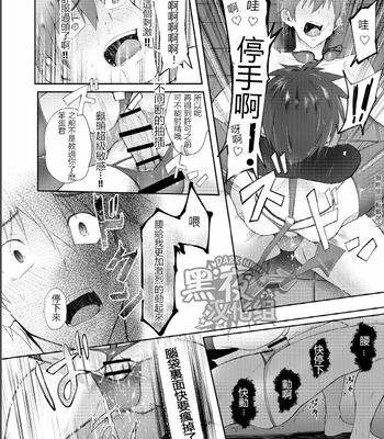 [TomCat (Keita)] Zecchou CONTRACT [CN] – Gay Manga sex 26