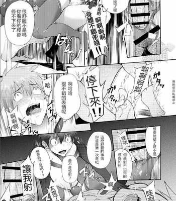 [TomCat (Keita)] Zecchou CONTRACT [CN] – Gay Manga sex 27