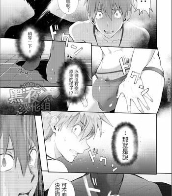 [TomCat (Keita)] Zecchou CONTRACT [CN] – Gay Manga sex 31
