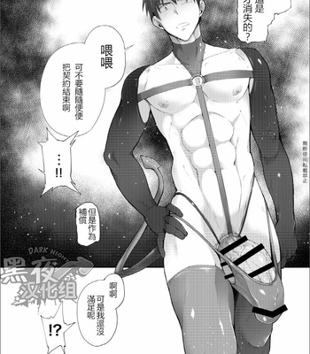 [TomCat (Keita)] Zecchou CONTRACT [CN] – Gay Manga sex 32