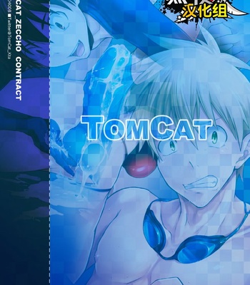 [TomCat (Keita)] Zecchou CONTRACT [CN] – Gay Manga sex 36