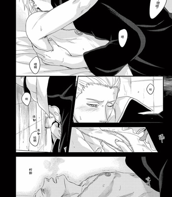 [Eki] Innocent Sin – Naruto dj [Chinese] – Gay Manga sex 5