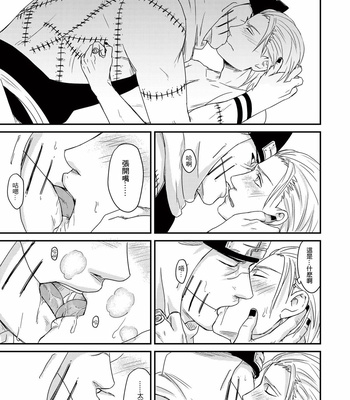 [Eki] Innocent Sin – Naruto dj [Chinese] – Gay Manga sex 36