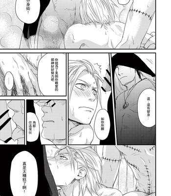 [Eki] Innocent Sin – Naruto dj [Chinese] – Gay Manga sex 58