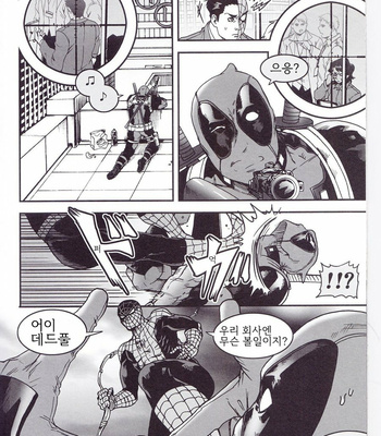 [Boyari] THREE DAYS 1 – Spiderman/Deadpool dj [Kr] – Gay Manga sex 3