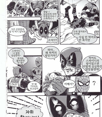 [Boyari] THREE DAYS 1 – Spiderman/Deadpool dj [Kr] – Gay Manga sex 10