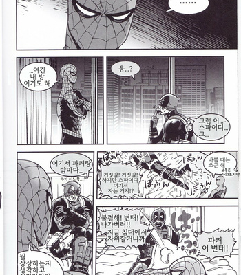 [Boyari] THREE DAYS 1 – Spiderman/Deadpool dj [Kr] – Gay Manga sex 11