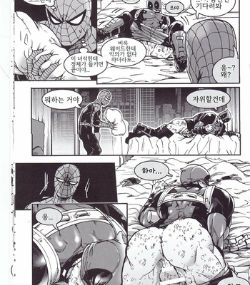 [Boyari] THREE DAYS 1 – Spiderman/Deadpool dj [Kr] – Gay Manga sex 12