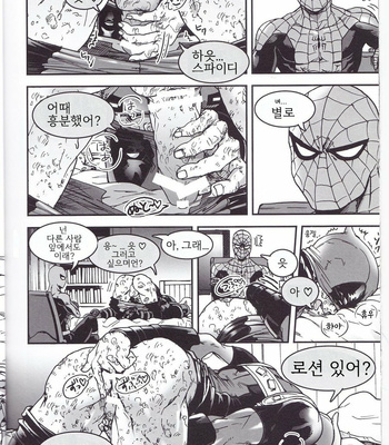 [Boyari] THREE DAYS 1 – Spiderman/Deadpool dj [Kr] – Gay Manga sex 13