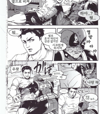 [Boyari] THREE DAYS 1 – Spiderman/Deadpool dj [Kr] – Gay Manga sex 16