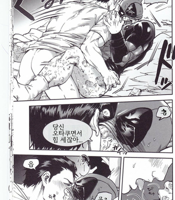 [Boyari] THREE DAYS 1 – Spiderman/Deadpool dj [Kr] – Gay Manga sex 20