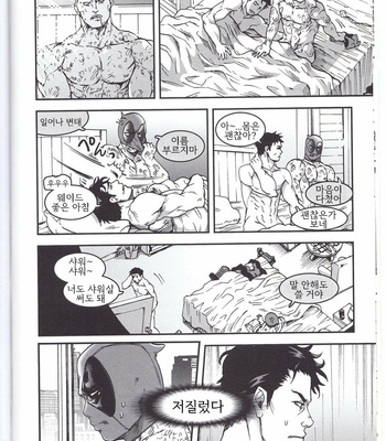 [Boyari] THREE DAYS 1 – Spiderman/Deadpool dj [Kr] – Gay Manga sex 27