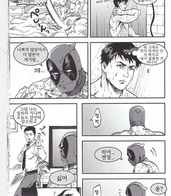 [Boyari] THREE DAYS 1 – Spiderman/Deadpool dj [Kr] – Gay Manga sex 28