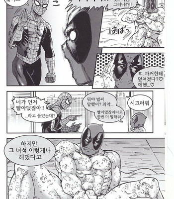 [Boyari] THREE DAYS 1 – Spiderman/Deadpool dj [Kr] – Gay Manga sex 29