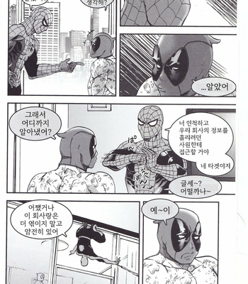 [Boyari] THREE DAYS 1 – Spiderman/Deadpool dj [Kr] – Gay Manga sex 31