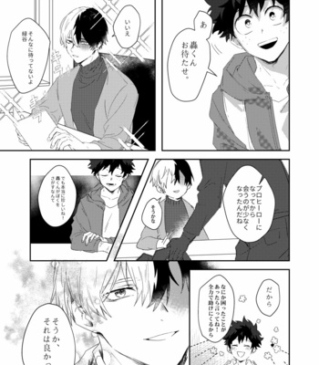 [AZ] Hakoniwa no naka – Boku no Hero Academia dj [JP] – Gay Manga sex 4