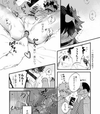 [AZ] Hakoniwa no naka – Boku no Hero Academia dj [JP] – Gay Manga sex 11