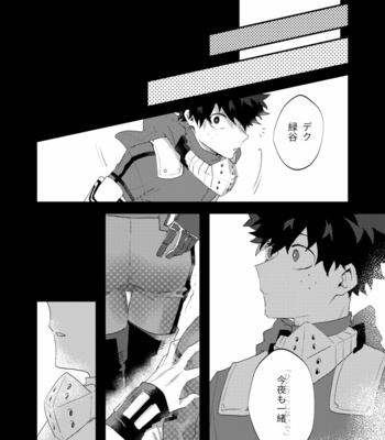 [AZ] Hakoniwa no naka – Boku no Hero Academia dj [JP] – Gay Manga sex 16