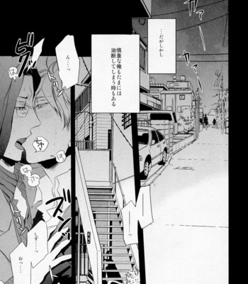 [Yogore] Shizuo ga Kawaikute Tsurai – Durarara dj [JP] – Gay Manga sex 4