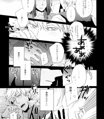 [Yogore] Shizuo ga Kawaikute Tsurai – Durarara dj [JP] – Gay Manga sex 6