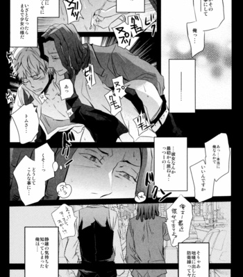 [Yogore] Shizuo ga Kawaikute Tsurai – Durarara dj [JP] – Gay Manga sex 11