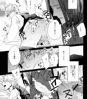 [Yogore] Shizuo ga Kawaikute Tsurai – Durarara dj [JP] – Gay Manga sex 12