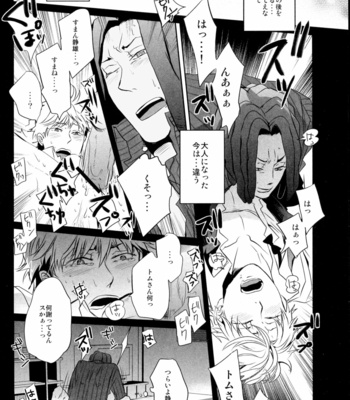[Yogore] Shizuo ga Kawaikute Tsurai – Durarara dj [JP] – Gay Manga sex 13